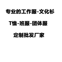 宝藏团建标语工作服推荐｜纯棉吸汗，创意设计吸睛全场